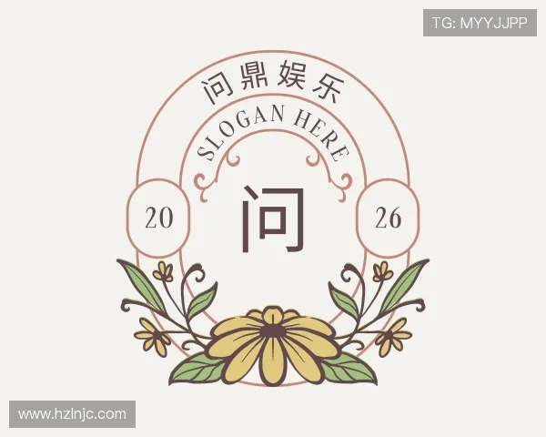 了解问鼎娱乐
